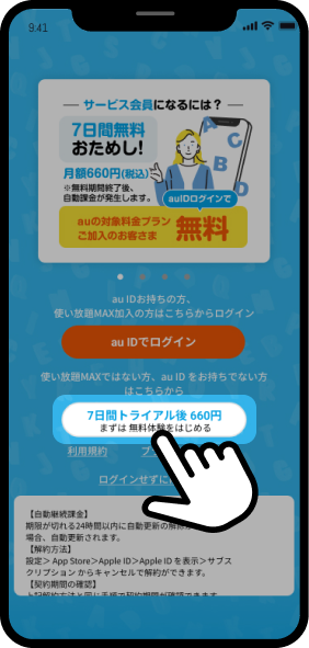 ステップ3のイメージ