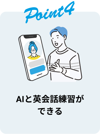 point4のイメージ